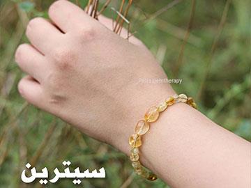 دستبند زنانه و مردانه سیترین