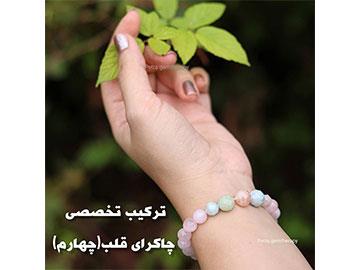 دستبند زنانه رزکوارتز و مورگانیت